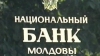 Нацбанк Молдовы представит новые прогнозы относительно роста цен 