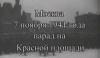 В Москве прошла генеральная репетиция парада в честь 70-летия марша 7 ноября 1941 г.