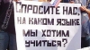 Жители Латвии проголосовали против русского языка как государственного