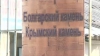 Одобрена инициатива ЛП о наказании тех, кто игнорирует румынский язык в рекламе