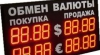 Курс валют на 14 февраля 2012