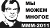 В Молдове возродилась схема МММ - доверчивые вкладчики могут лишиться денег