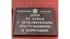 ЦБЭПК начал расследование по факту заявлений бизнесмена Вячеслава Платона