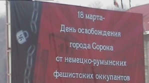 Панно с нацистской символикой в Сороках! Мэр Елена Боднаренко рискует быть привлеченной к ответственности