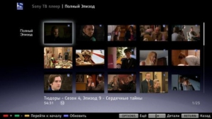 Пользователи PlayStation 3 получают доступ к Sony Entertainment Television