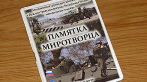Российские миротворцы, находящиеся в Приднестровье, хотят изучать госязык Республики Молдова