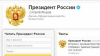 Медведев передаст Путину сайт и Twitter   