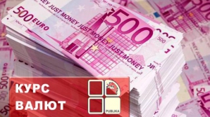 Евро несколько сдал свои позиции по отношению к лею