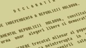 21 год назад была принята декларация независимости