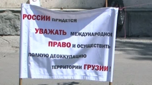 Грузины, проживающие в Молдове, протестовали перед посольством РФ 