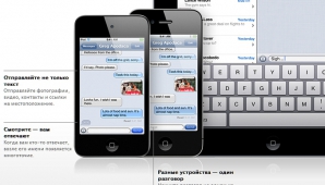 В "айфонах" найдена серьезная уязвимость