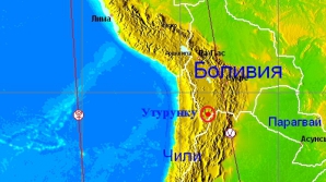 Две тонны урана найдены в боливийской столице