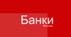 МВД раскрыло мошеннические схемы, которые могли причинить банковской системе Молдовы ущерб в миллионы леев