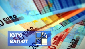 Курс валют: лей несколько укрепил свои позиции