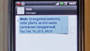 Сергею Сырбу прислали СМС с угрозами о смерти (ФОТО)