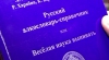 Профессор из Германии издал словарь русского "алкоязыка"