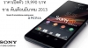 Появилось первое официальное изображение Sony Xperia ZL 