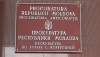 Совет прокуроров рассматривает кандидатов на пост главы антикоррупционной прокуратуры