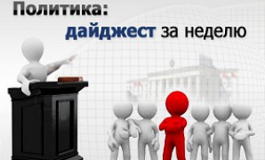 Политика за неделю: Обмен репликами в АЕИ, работа следственной комиссии и отмененный визит Бэсеску