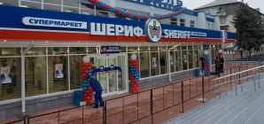 Компании "Шериф" заблокировали счета в иностранной валюте