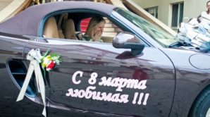 Дочь либерал-демократа Семена Фурдуя получила на 8 марта автомобиль класса люкс (ФОТО)