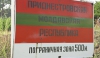 Кишинев планирует установить у Приднестровья новые миграционные пункты пропуска для иностранцев