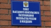 В Тирасполе открыли новое здание консульского пункта Посольства РФ