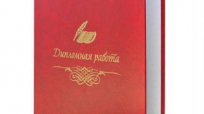 Некоторые студенты предпочитают покупать дипломные работы 