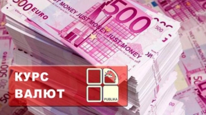 Курс валют: евро стоит 15,99 лея