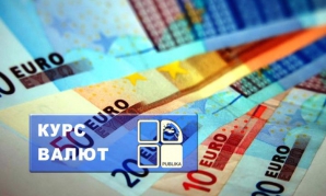 Курс валют: лей набирает в весе