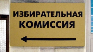 ЛДПМ хочет аннулировать изменения в кодекс о выборах, за которые она проголосовала с ПКРМ