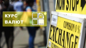 В преддверии праздников молдавский лей немного сдал свои позиции