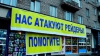 В 2011 году несколько молдавских банков заявили о незаконном отчуждении крупных пакетов своих акций