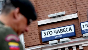 В Москве открыта улица Чавеса