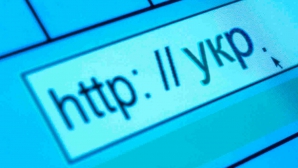 На Украине создан кириллический домен "укр"