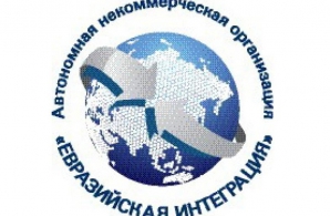 Организация "Евразийская интеграция" открывает офис в Тирасполе 