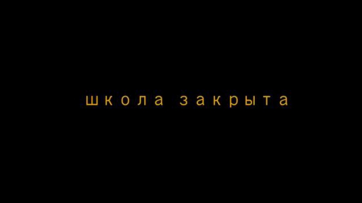 В Швеции элитную школу закрыли из-за жестокости учащихся