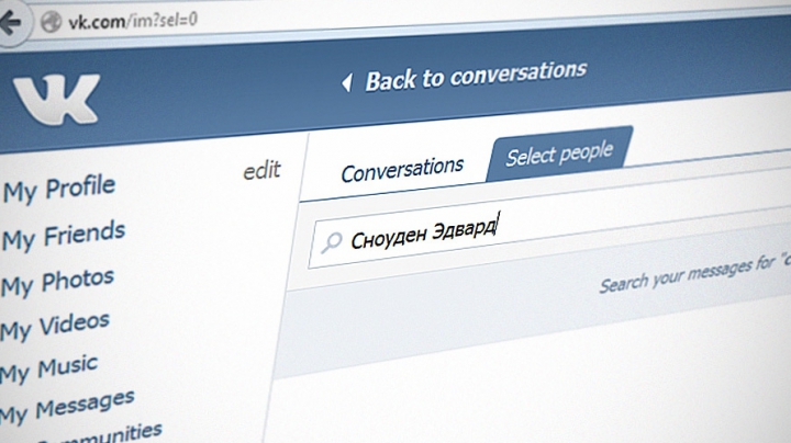 Сноуден приглашен поработать над безопасностью переписки «ВКонтакте»