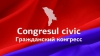 Один из лидеров Гражданского конгресса решил покинуть организацию