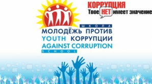 Двое студентов из Молдовы заняли призовые места в рамках осенней школы «Молодежь против коррупции»