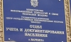 Обыски в Варнице: руководство паспортного стола отвергает наличие нарушений