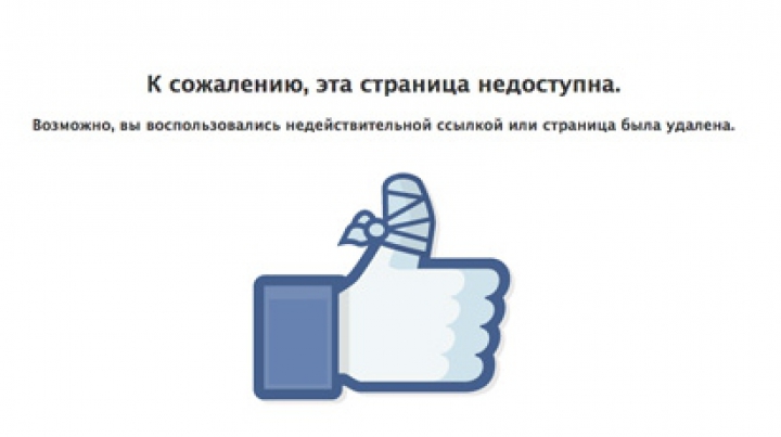 Страницу «Перзидента Роисси» заблокировали в Facebook