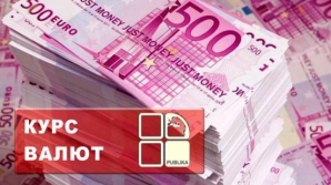 Курс валют: лей снова утрачивает свои позиции по отношению к евро