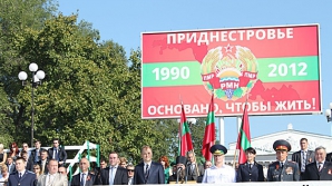 Москва не поддерживает переход Приднестровья на законодательство РФ