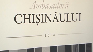 Награждение деятелей культуры, способствовавших продвижению Кишинёва за границей