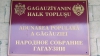 Народное собрание Гагаузии решило объявить 14 января выходным днем в автономии 