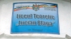 Представители Кишинева и Тирасполя посетят на Левобережье школы с преподаванием на румынском языке