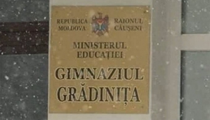 В селе Грэдиница из-за морозов вышла из строя система отопления в местной школе