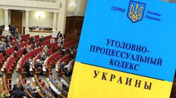 На Украине ужесточили Уголовный кодекс