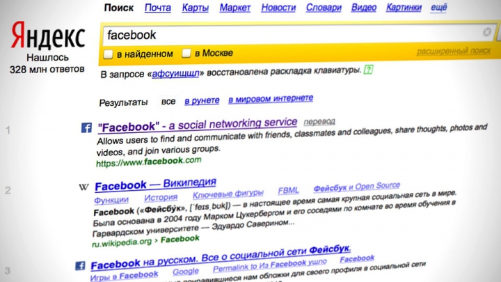 "Яндекс" получил доступ к публичным записям пользователей Facebook